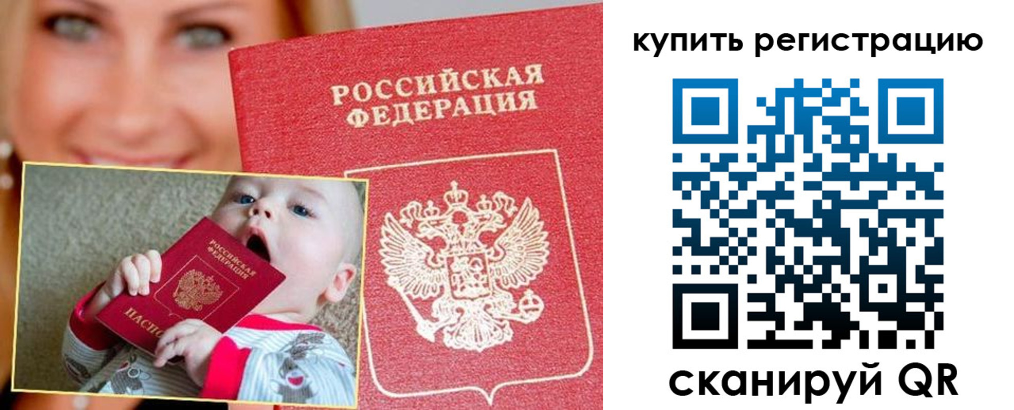 прописка в квартире в Мурманской области