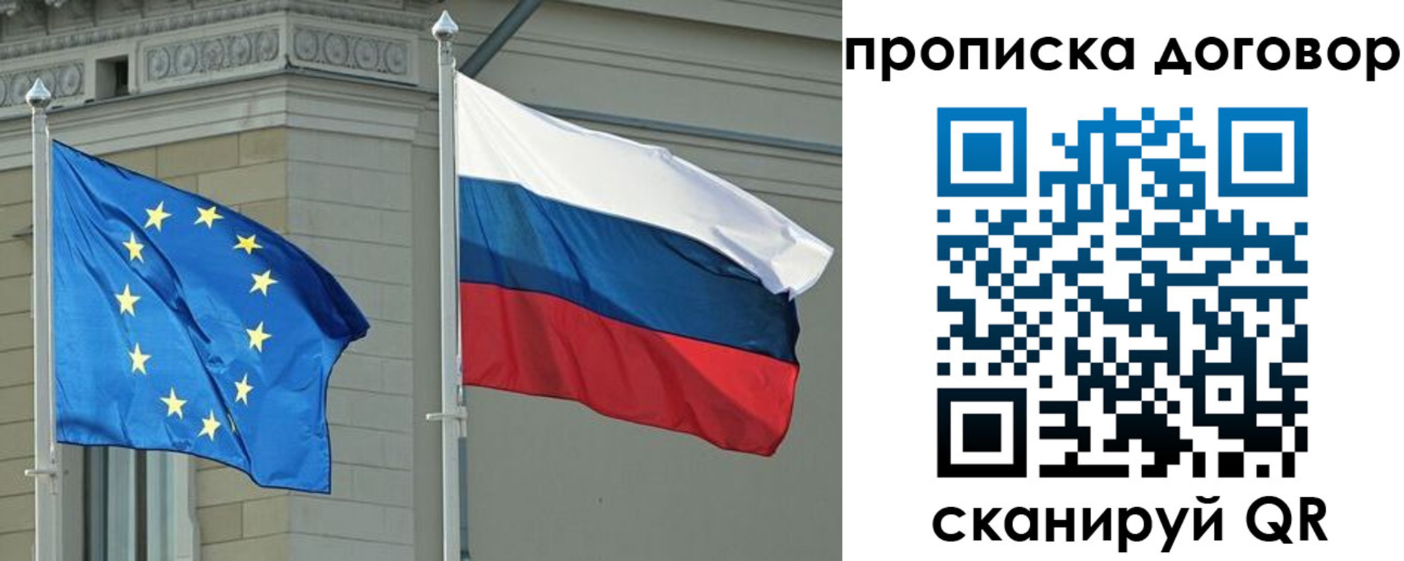 временная регистрация законно в Мурманской области