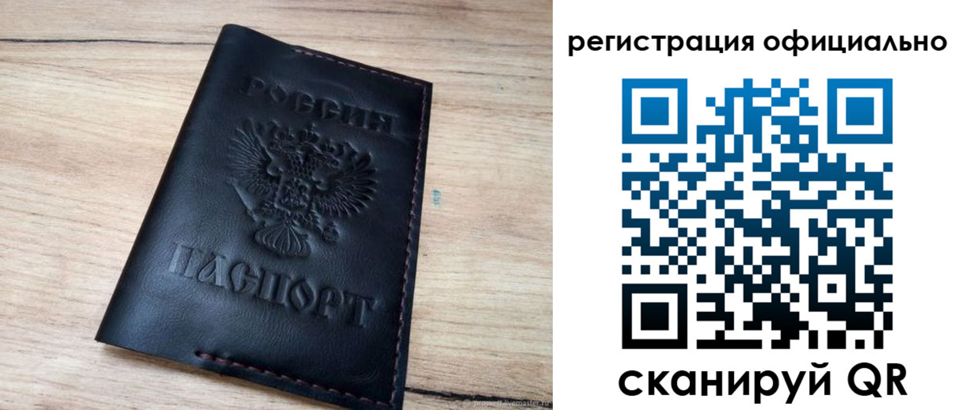 временная регистрация недорого в Мурманской области